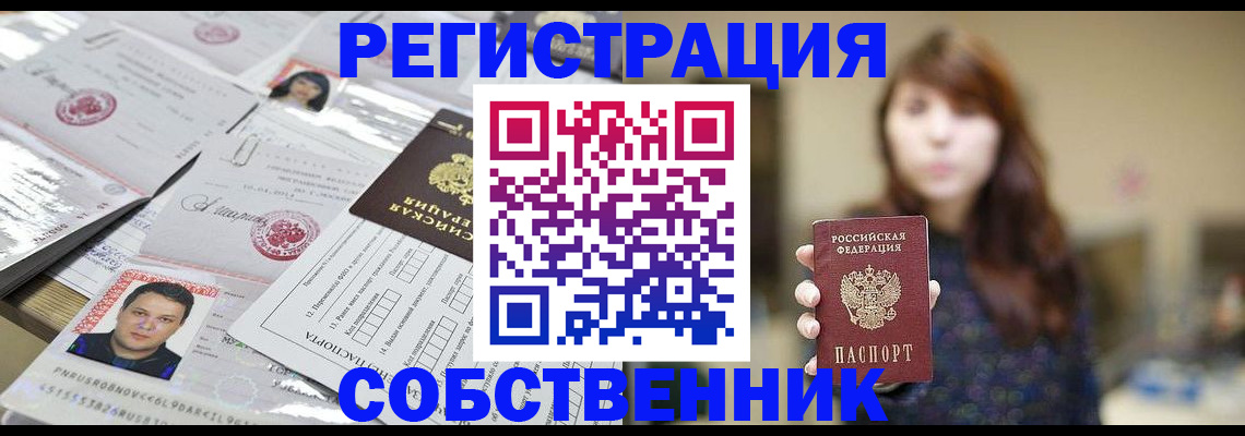 прописка иностранных граждан в Нарткале