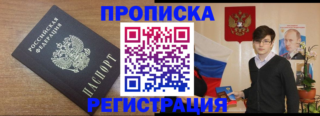 временная регистрация собственник в Нарткале